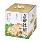 SeiShin GD-1027 Catrnip Growing kit GD-1027