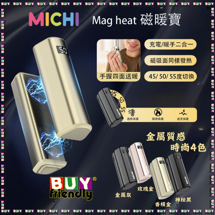 MICHI Mag Heat 二合一充電  磁暖寶 玫瑰金