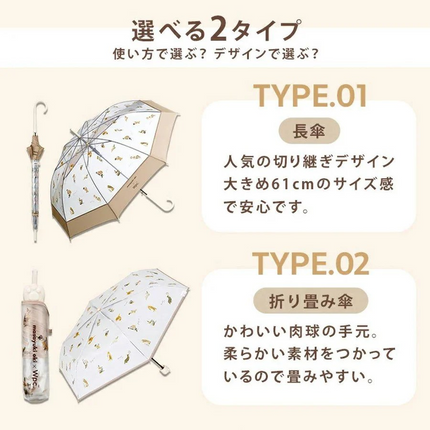 Wpc. x Masayuki OKI Paw Plastic Umbrella Mini 49cm