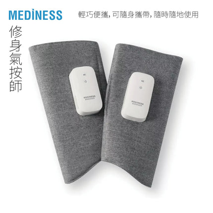 韓國殿堂級按摩品牌Mediness 修身氣按師 (兩件裝) 藍色