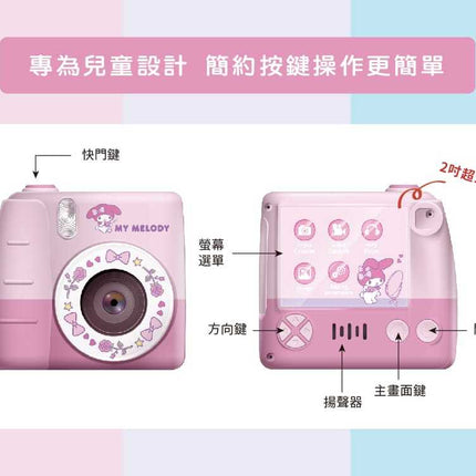 i-Smart 兒童數碼相機