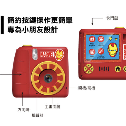 i-Smart 兒童數碼相機