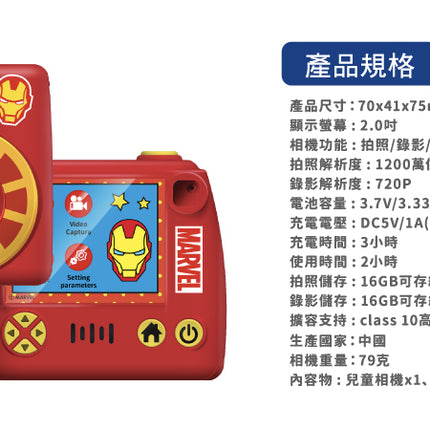 i-Smart 兒童數碼相機