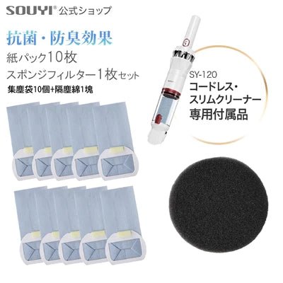 SOUYI SY-120集麈袋(10件裝) - BUYFRIENDLY