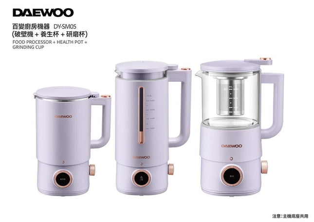 韓國Daewoo DY-SM05 百變廚房機器升級版 - BUYFRIENDLY