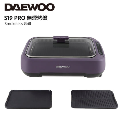 韓國Daewoo S19 PRO 無煙燒烤爐 - BUYFRIENDLY