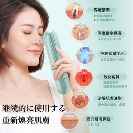 日本JUJY灌膚級家用智能暖吸冷收毛孔清潔機(藍色) - BUYFRIENDLY