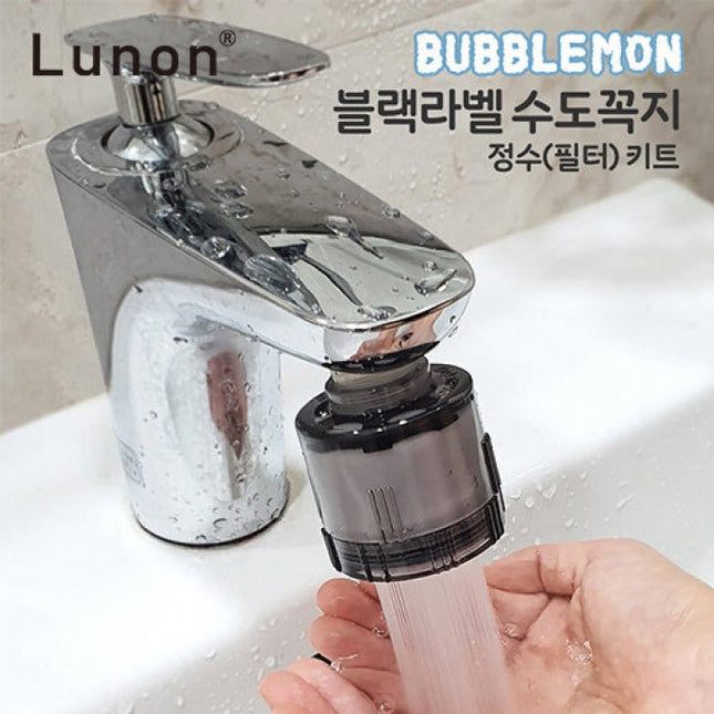 Lunon BubbleMon 水龍頭過濾器連1個濾芯 - BUYFRIENDLY