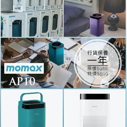 Momax Pure Air 便攜式紫外光空氣淨化機-綠色 - BUYFRIENDLY
