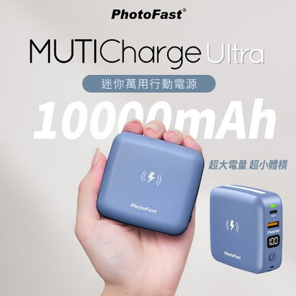 PhotoFast MUTICharge Ultra 迷你萬用行動電源 :深藍色 - BUYFRIENDLY