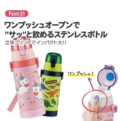 SKATER 3D兒童不鏽鋼保溫壺480ml HAPPY AND SMILE (SDPV5-515248) - BUYFRIENDLY