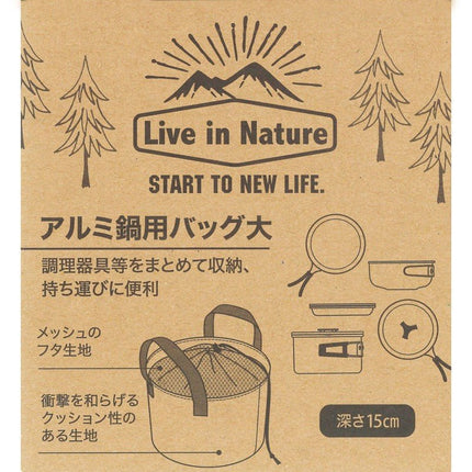 SKATER [戶外] 鋁盆袋（大） Live in Nature(KALN2-553523) - BUYFRIENDLY