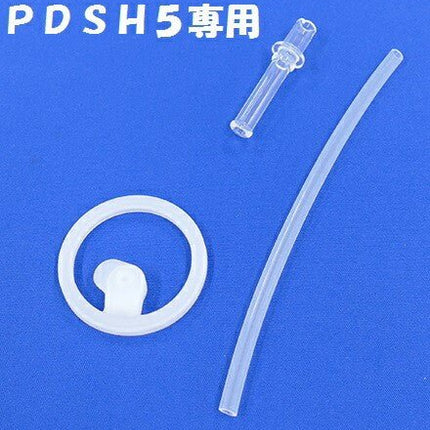 SKATER適用於 PDSH5 吸管/包裝套件( PDSH5-438127 ) - BUYFRIENDLY