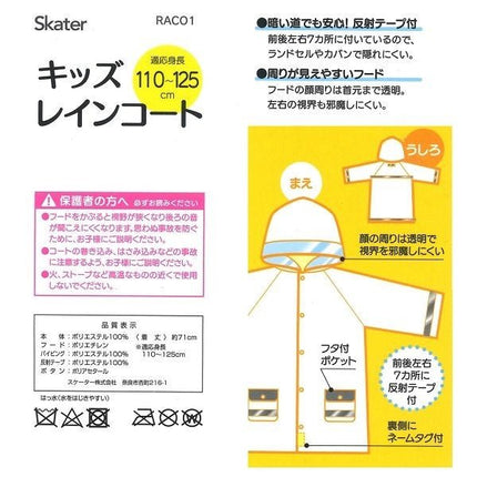 SKATER 兒童雨衣 (恐龍) (RACO1_465062) - BUYFRIENDLY