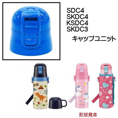 SKATER 一推式直瓶用SDC4/SKDC4/KSDC4配件: 直飲蓋（藍色） (P-SDC4-CU-342219) - BUYFRIENDLY