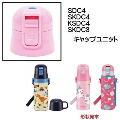 SKATER 一推式直瓶用SDC4/SKDC4/KSDC4配件: 直飲蓋（粉紅色） (P-SDC4-CU-342226) - BUYFRIENDLY