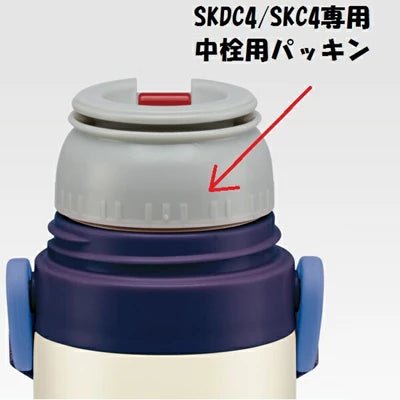 SKATER SKDC4 2 WAYS 不鏽鋼瓶 配件 :內塞墊圈套件 (P-SKDC4-PS-346002) - BUYFRIENDLY