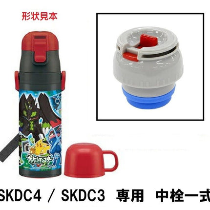 Skater SKDC4/SKDC3專用【內塞】【不鏽鋼水瓶/零件/零件】( P-SKDC4-NS-346019) - BUYFRIENDLY