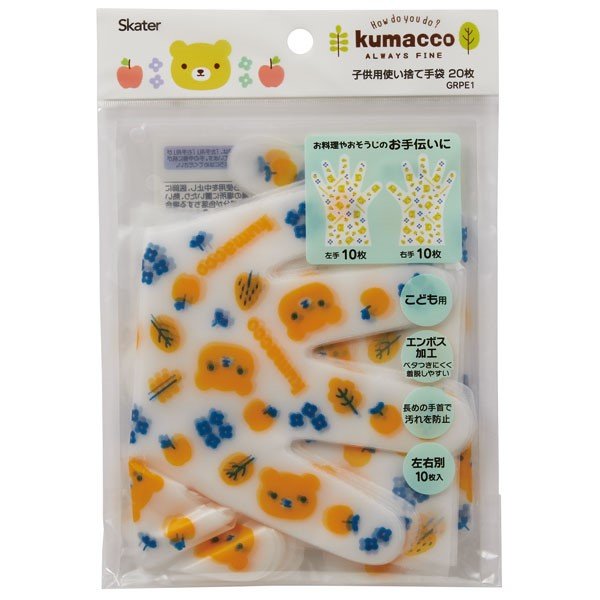 SKATER一次性手套（兒童）[20張]KUMAKKO (GRPE1-532776) - BUYFRIENDLY