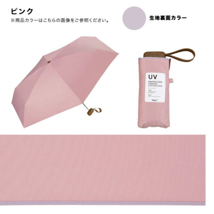 WPC Color Inside Tint Mini Parasol 防UV摺雨傘/縮骨遮/短遮 801-11949 Pink Size 50cm (WPC61-11949-PK) - BUYFRIENDLY