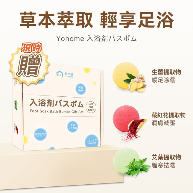 日本Yohome 3D電動殺菌智控摺疊恒溫足浴盆配件:日本YOHOME植萃養生足浴球禮盒 - BUYFRIENDLY